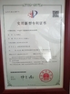 China INNOVATION AUTOMATIC CO.,LTD certification